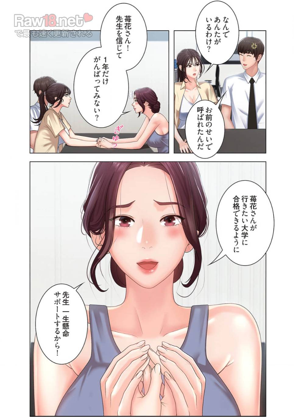 竿姉妹 - Page 34